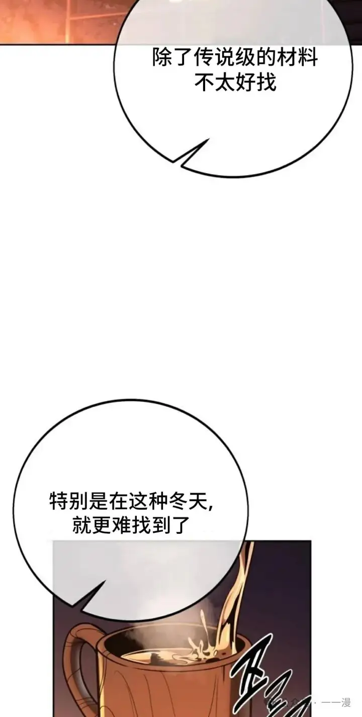 漫画《配角在学院生存》配角在学校生存 41第2张图