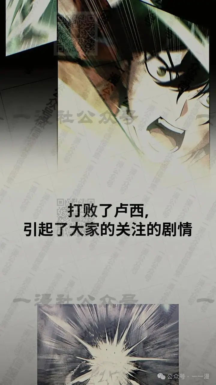 漫画《配角在学院生存》配角在学校生存 42第144张图
