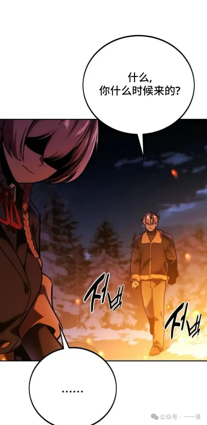 漫画《配角在学院生存》配角在学校生存 42第41张图