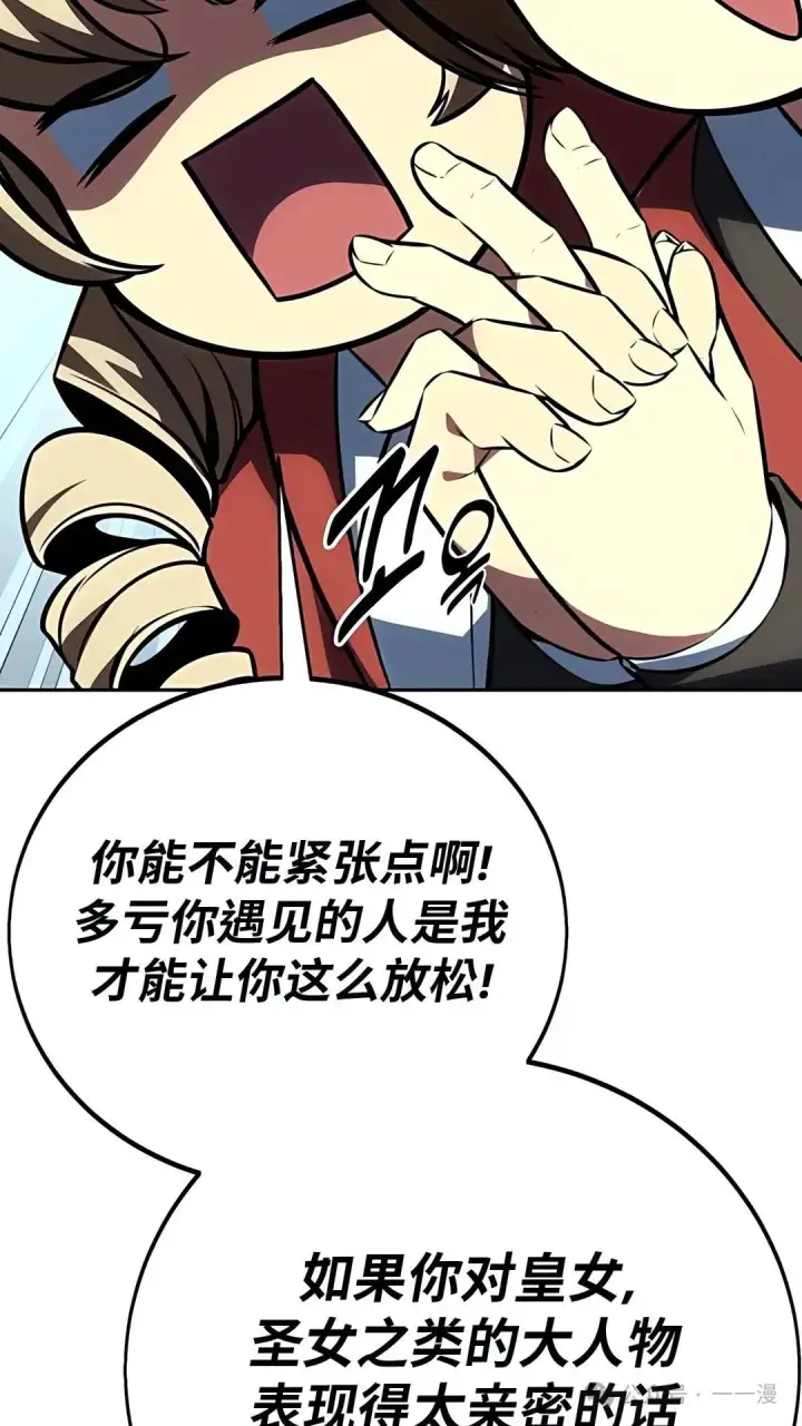 漫画《配角在学院生存》配角在学校生存 43中第58张图