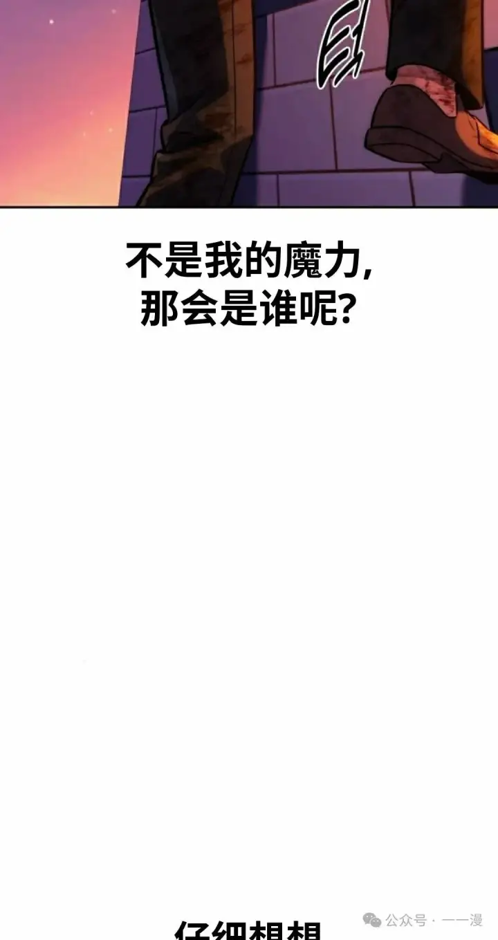 漫画《配角在学院生存》配角在学校生存 46下第2张图