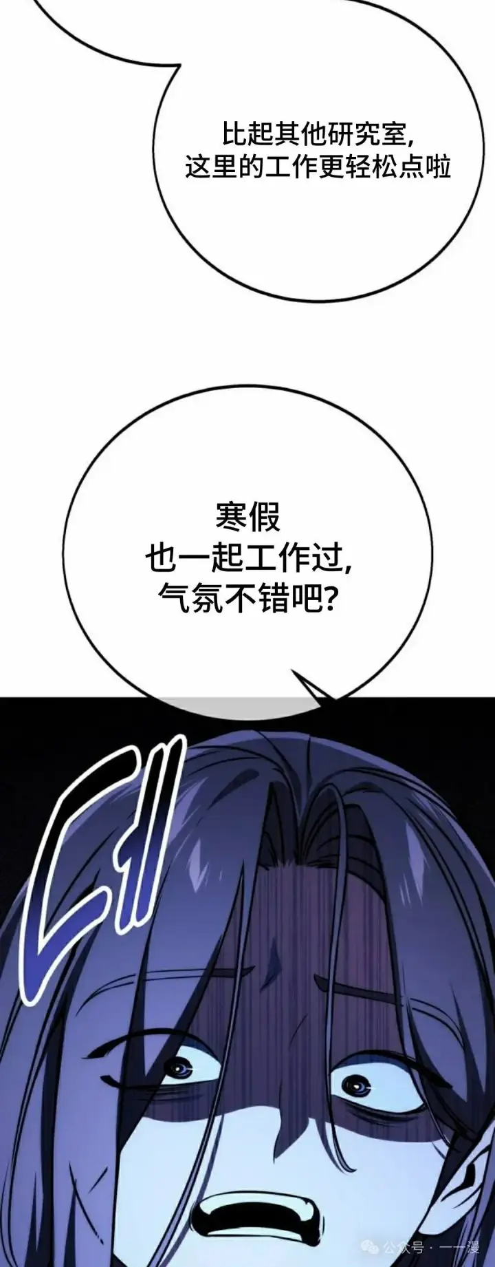 漫画《配角在学院生存》配角在学校生存 47上第58张图