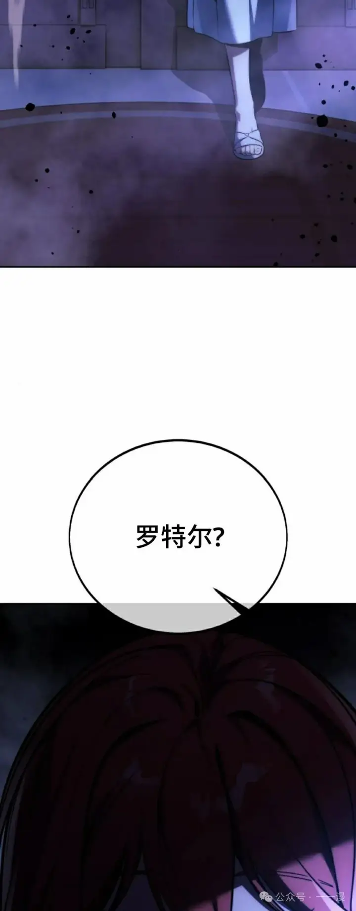 漫画《配角在学院生存》配角在学校生存 56下第2张图
