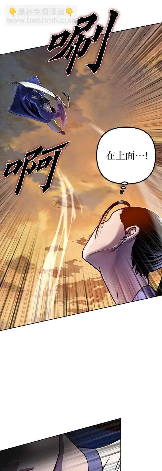 漫画《彭家四公子》第21话第10张图