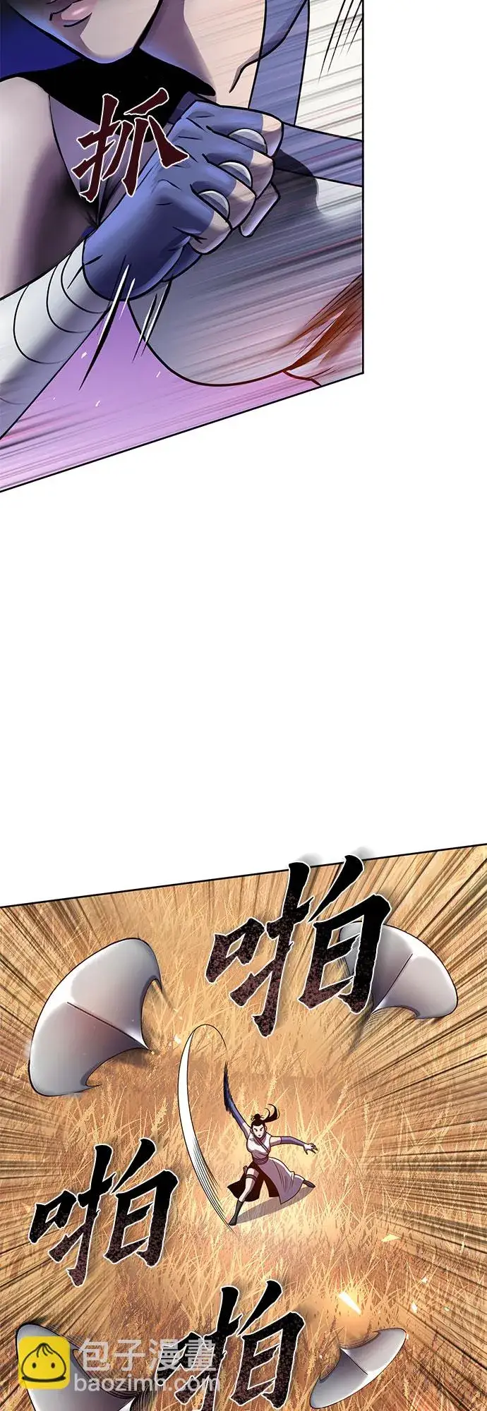 漫画《彭家四公子》第21话第11张图
