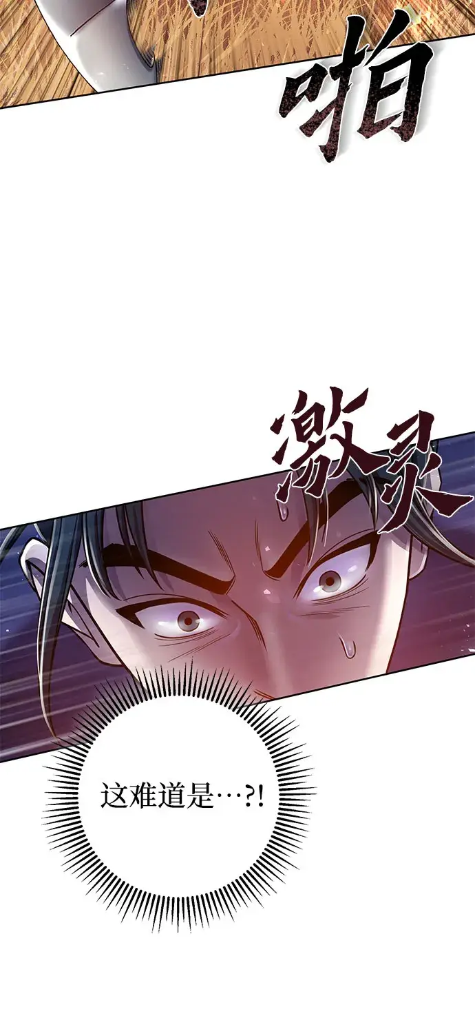 漫画《彭家四公子》第21话第12张图