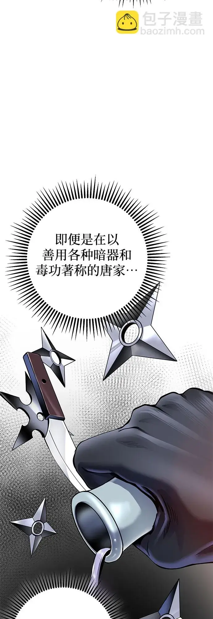 漫画《彭家四公子》第21话第15张图