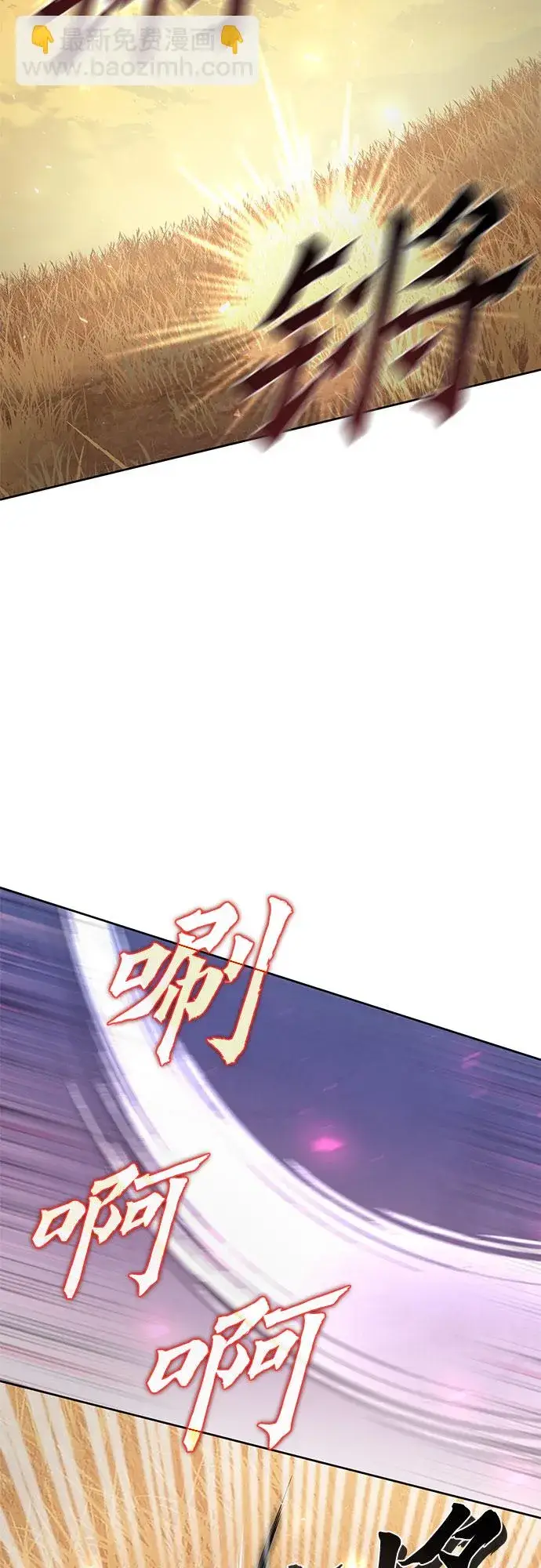 漫画《彭家四公子》第21话第2张图