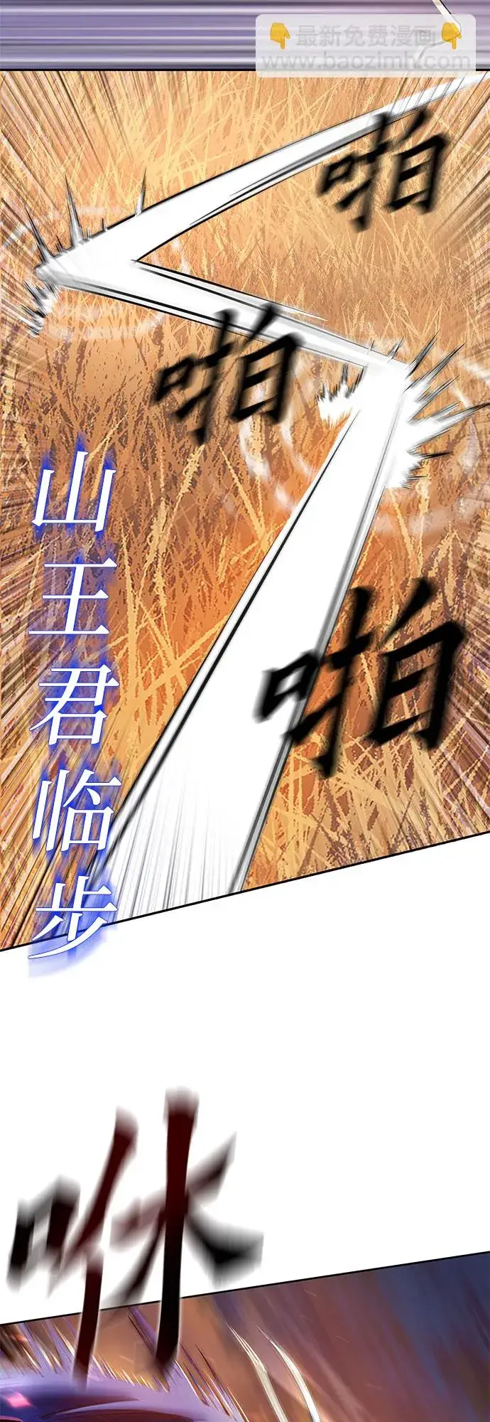漫画《彭家四公子》第21话第20张图