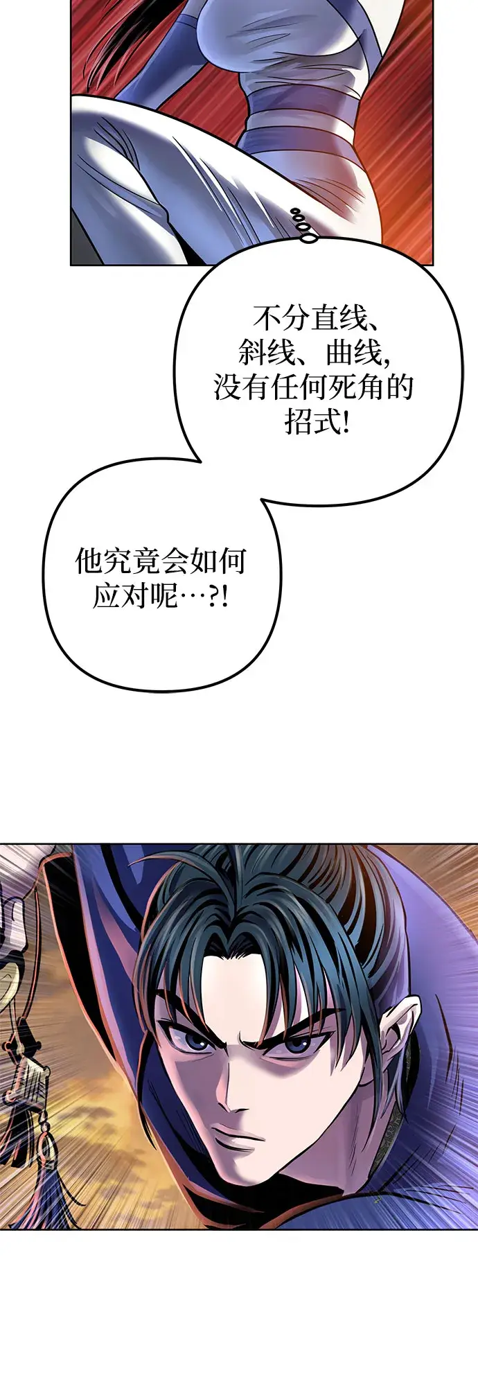 漫画《彭家四公子》第21话第29张图