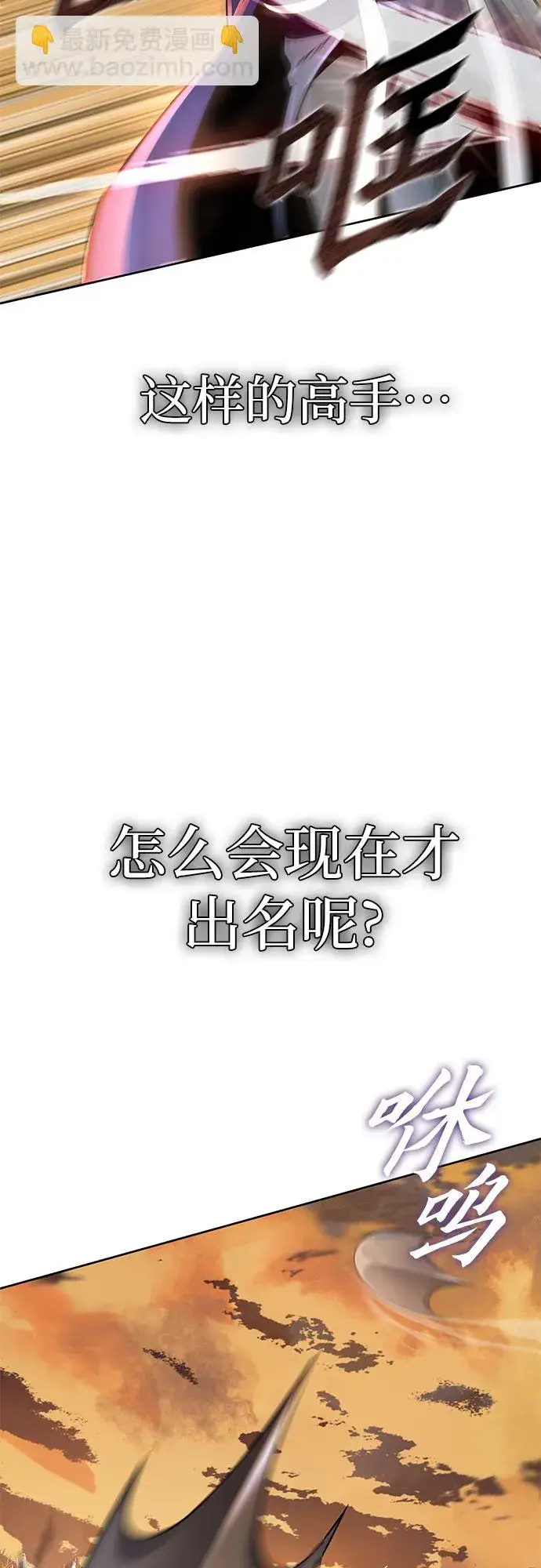 漫画《彭家四公子》第21话第33张图
