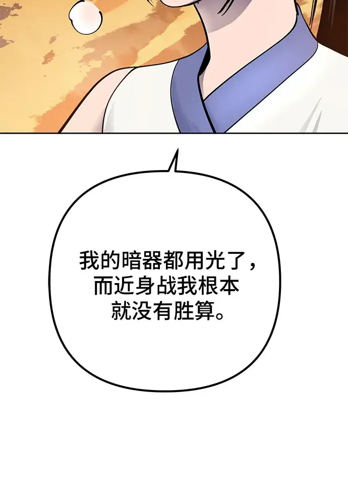 漫画《彭家四公子》第21话第36张图