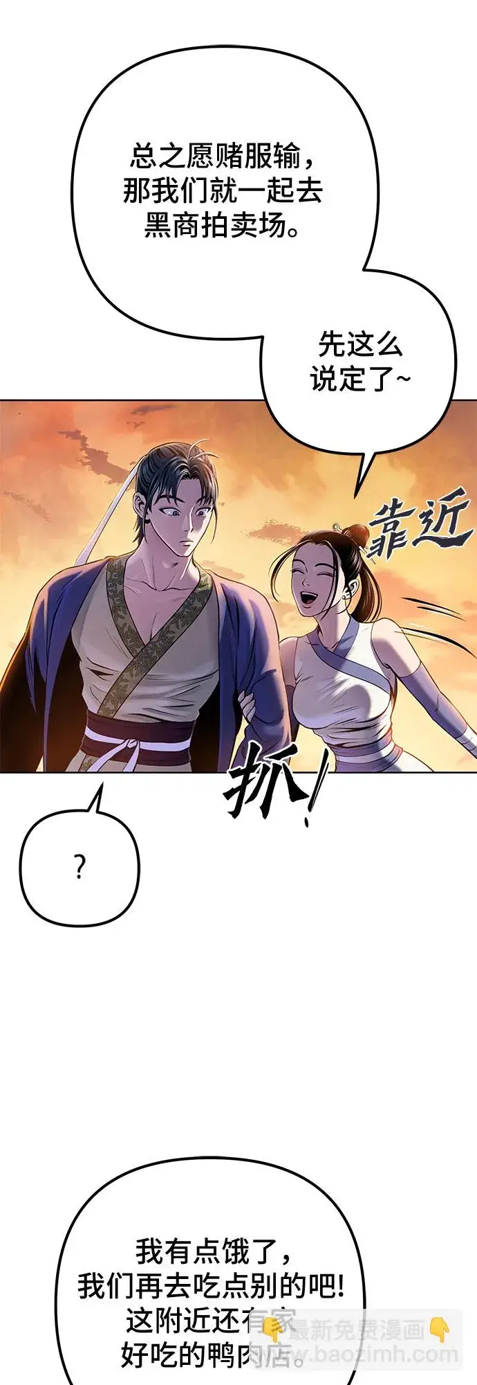 漫画《彭家四公子》第21话第42张图