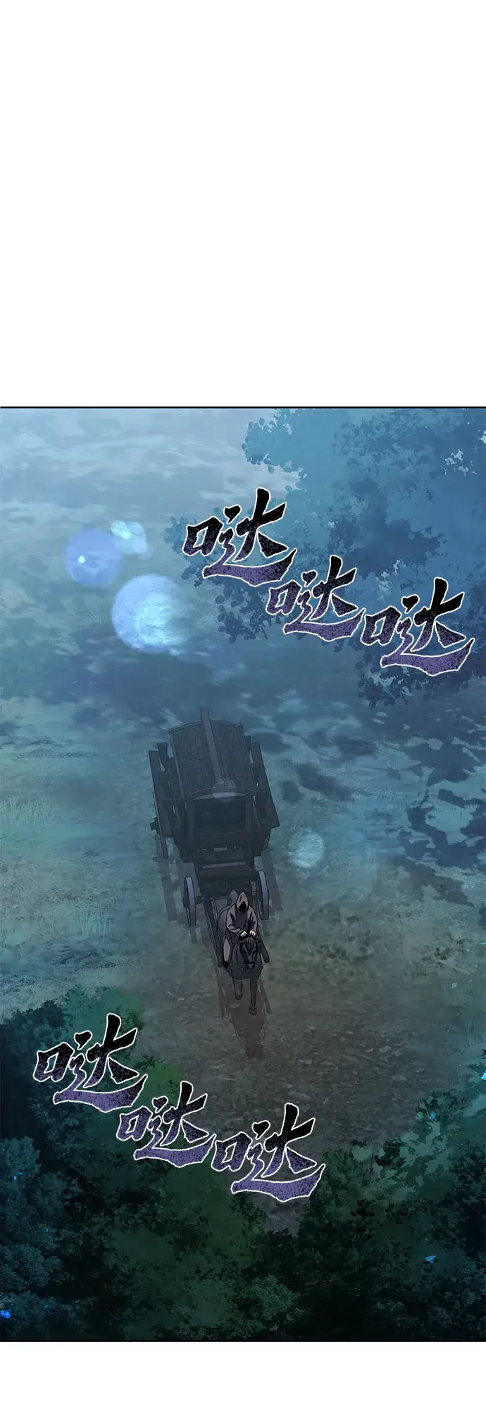 漫画《彭家四公子》第21话第45张图