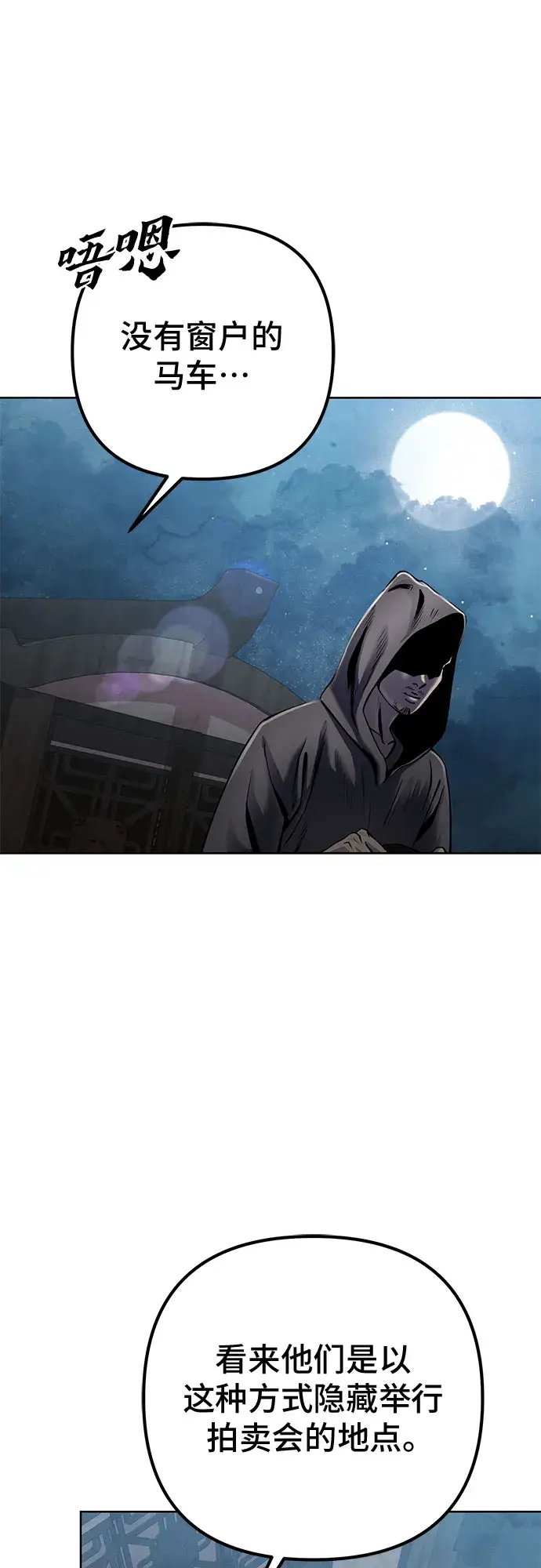 漫画《彭家四公子》第21话第47张图