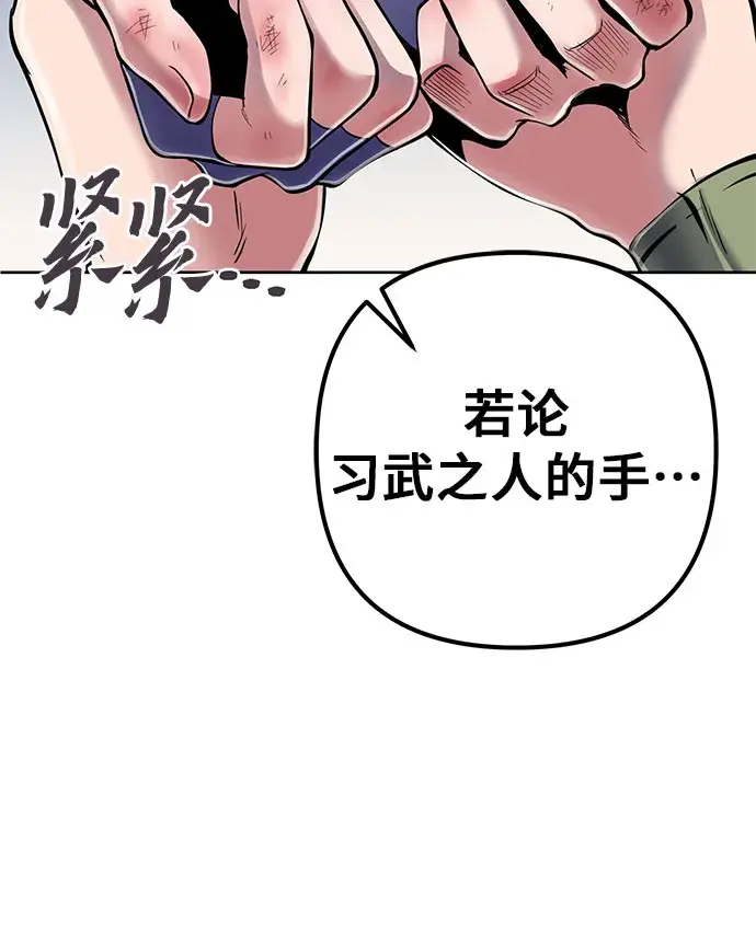 漫画《彭家四公子》第21话第59张图