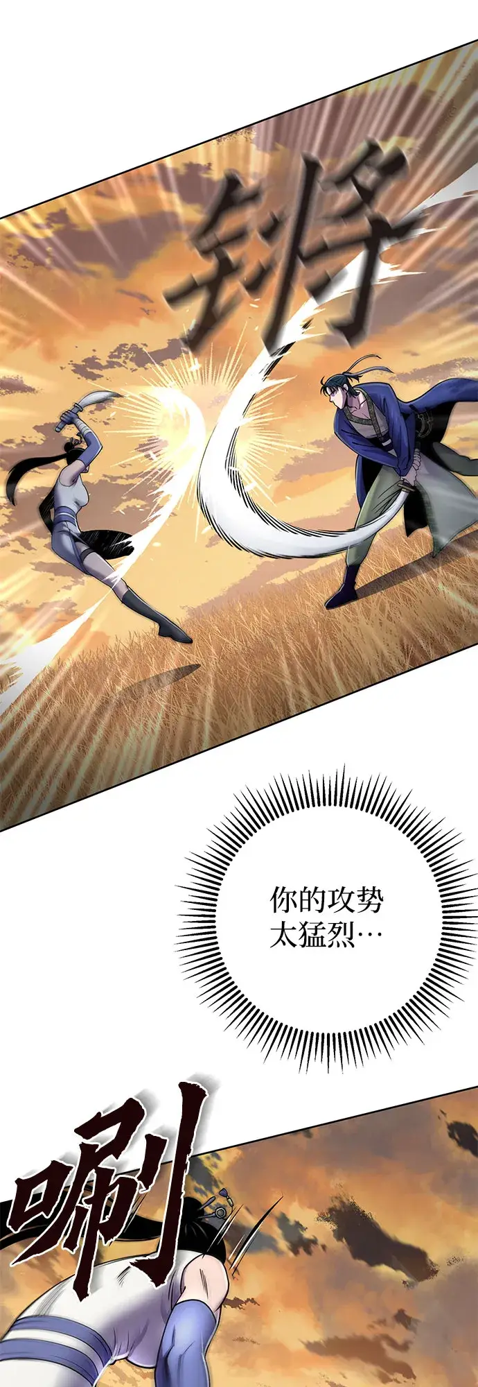漫画《彭家四公子》第21话第6张图