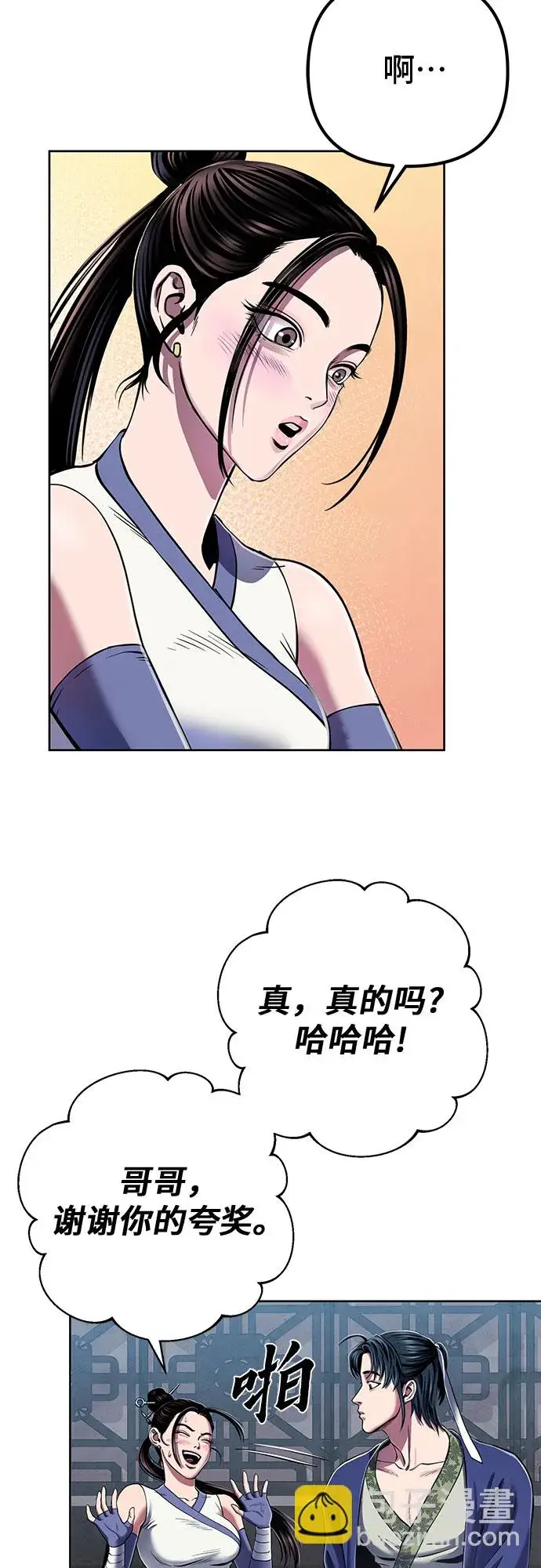 漫画《彭家四公子》第21话第61张图