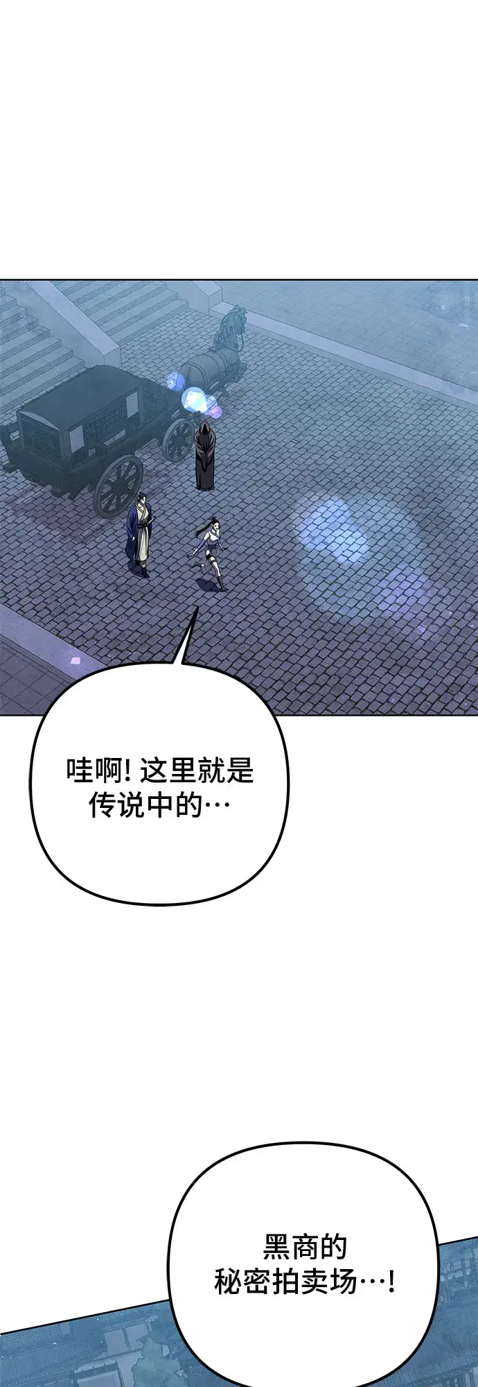 漫画《彭家四公子》第21话第65张图