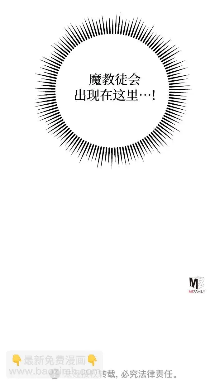 漫画《彭家四公子》第21话第68张图