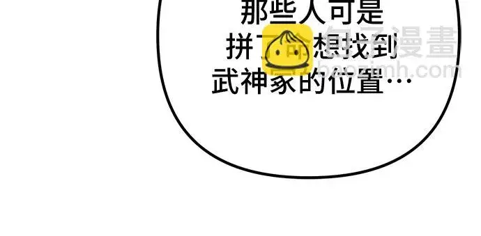 漫画《彭家四公子》第22话第34张图