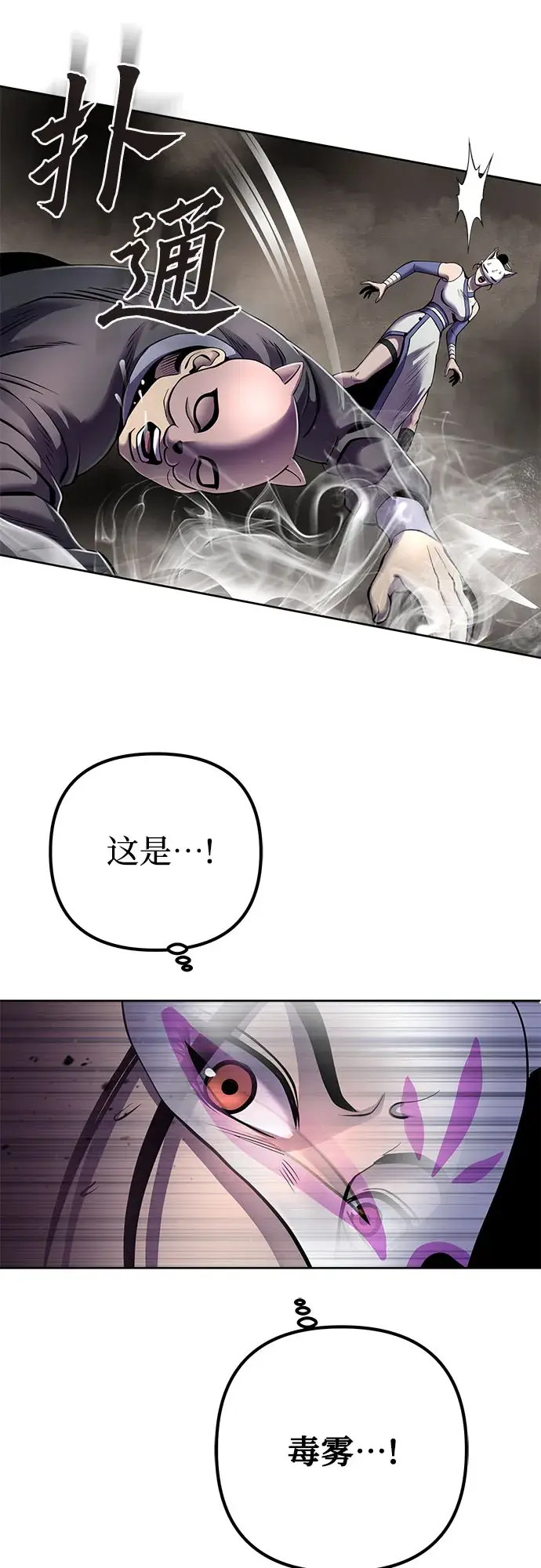 漫画《彭家四公子》第22话第59张图