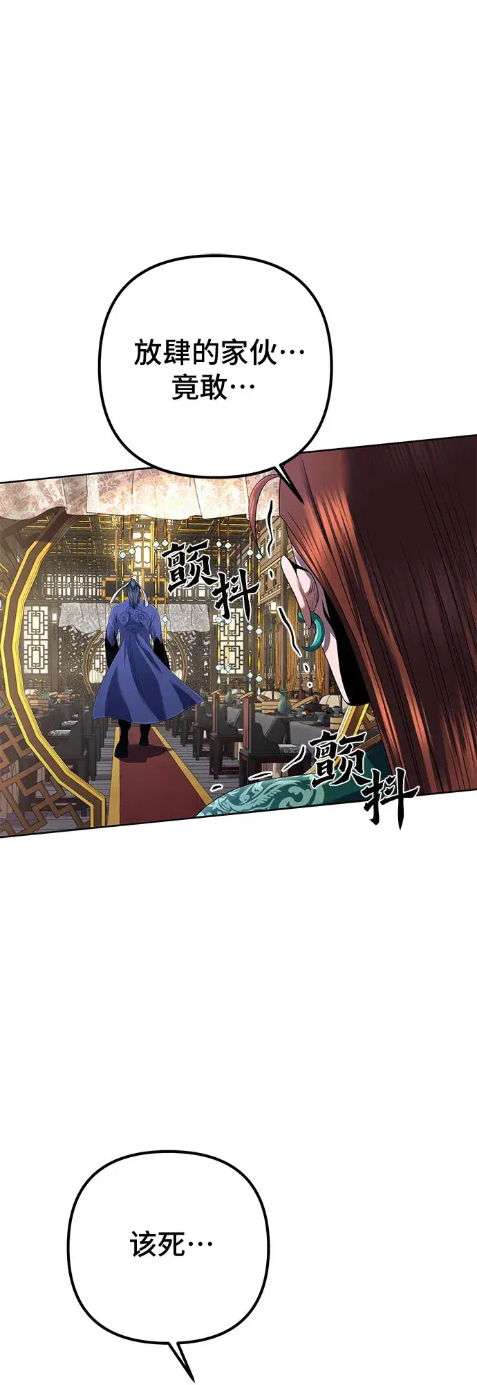 漫画《彭家四公子》第32话第16张图