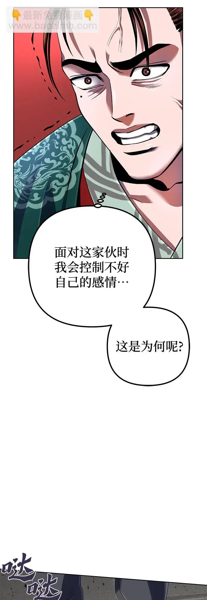 漫画《彭家四公子》第32话第17张图