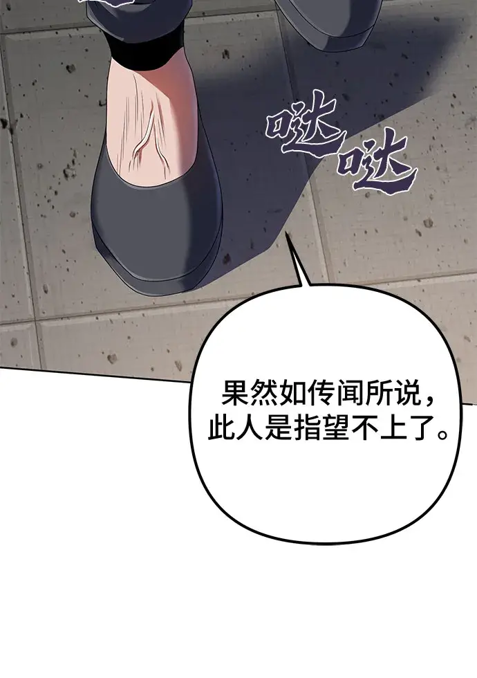 漫画《彭家四公子》第32话第18张图