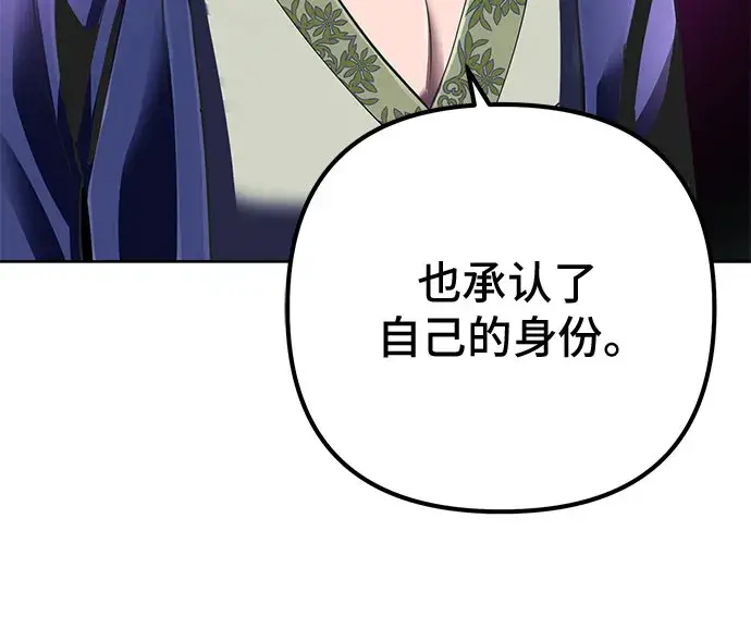 漫画《彭家四公子》第32话第36张图