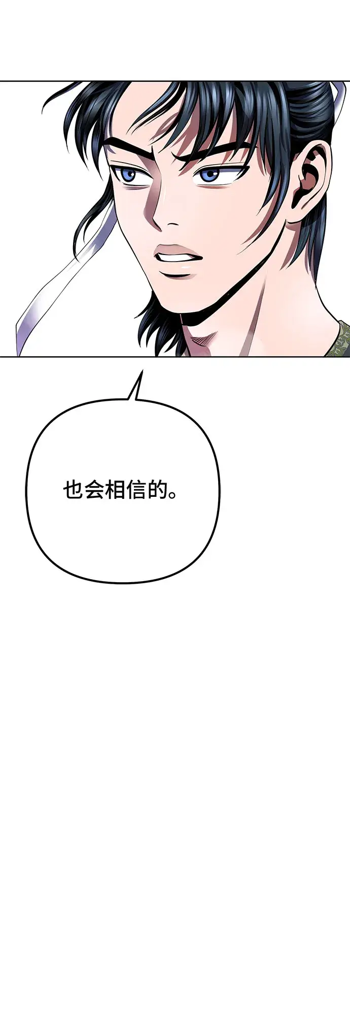 漫画《彭家四公子》第32话第39张图