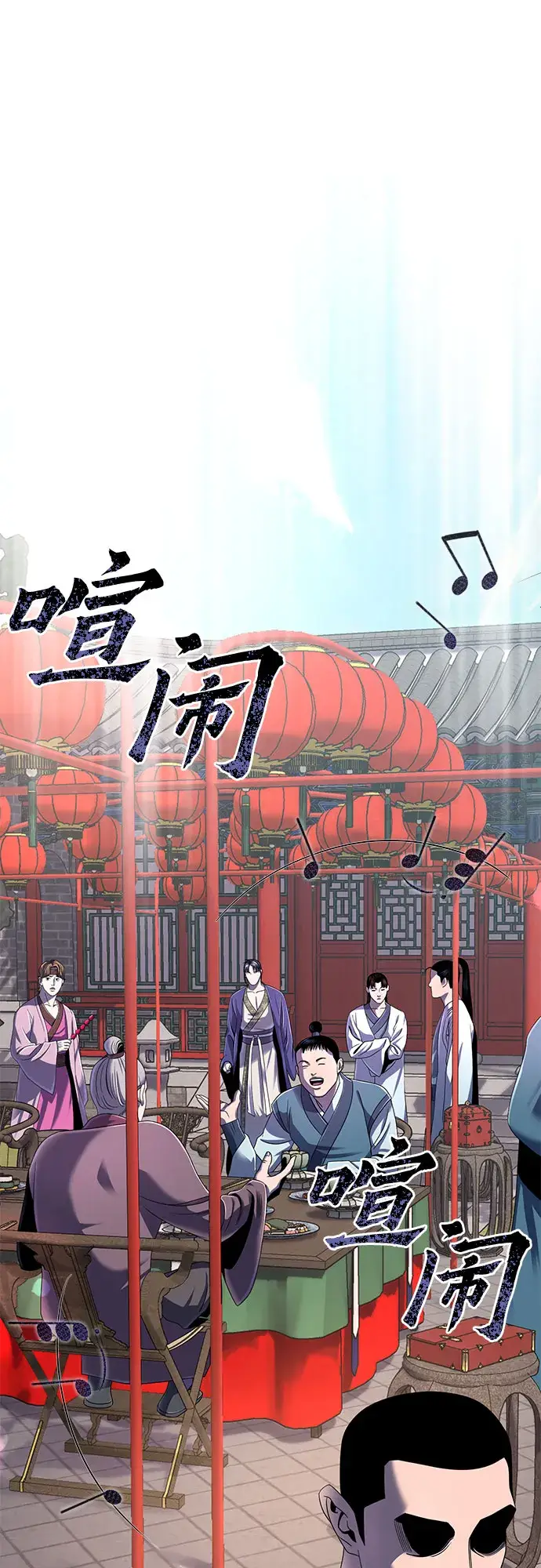 漫画《彭家四公子》第32话第40张图