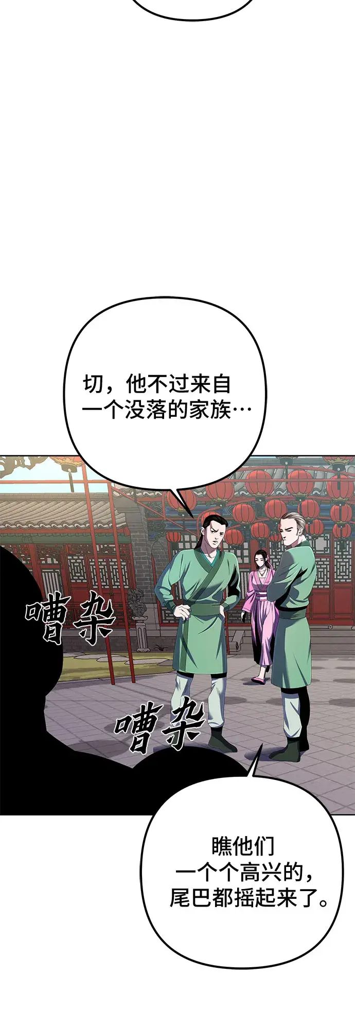 漫画《彭家四公子》第32话第48张图