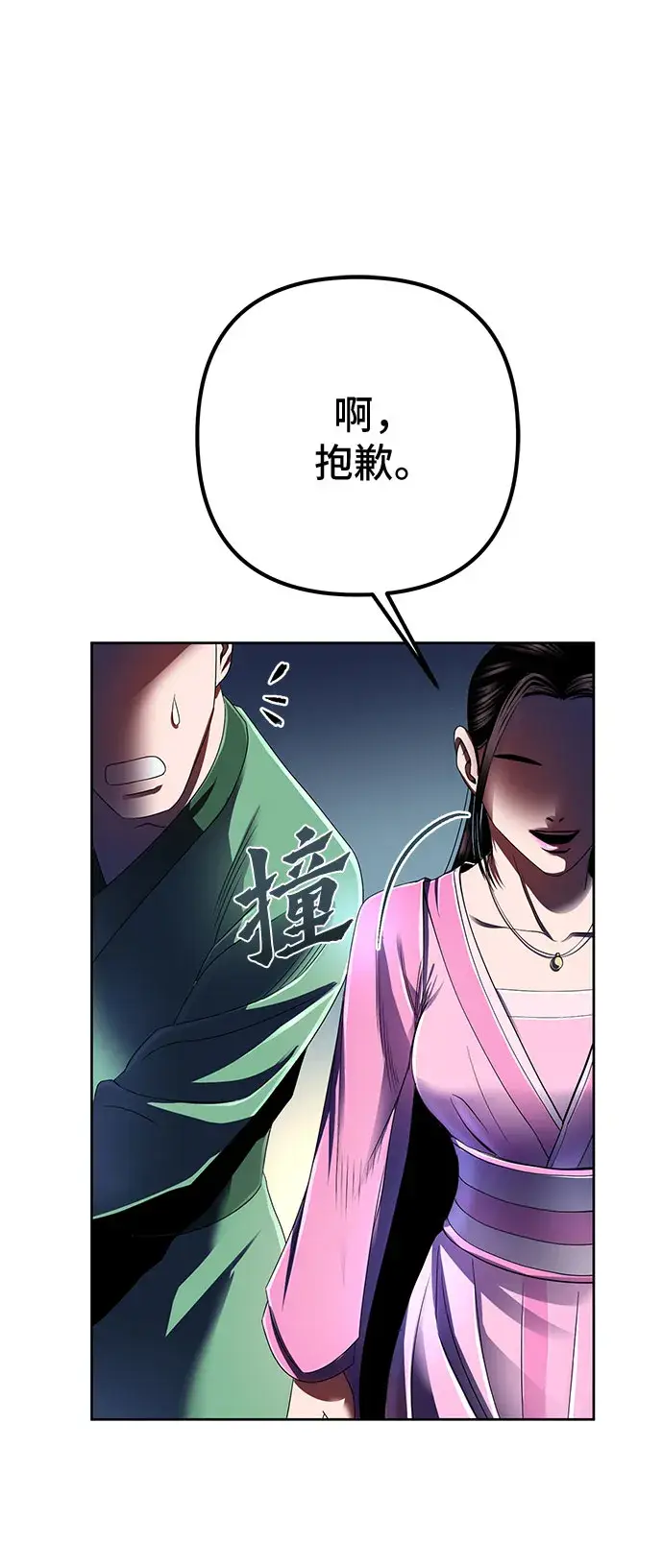 漫画《彭家四公子》第32话第49张图