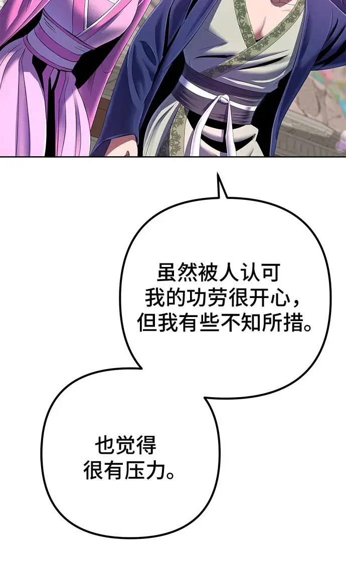 漫画《彭家四公子》第32话第58张图