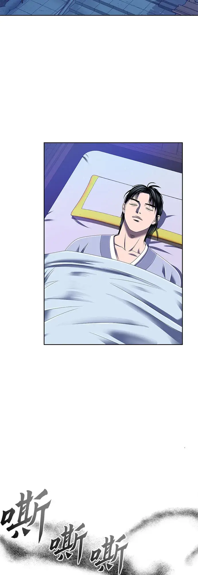 漫画《彭家四公子》第32话第61张图