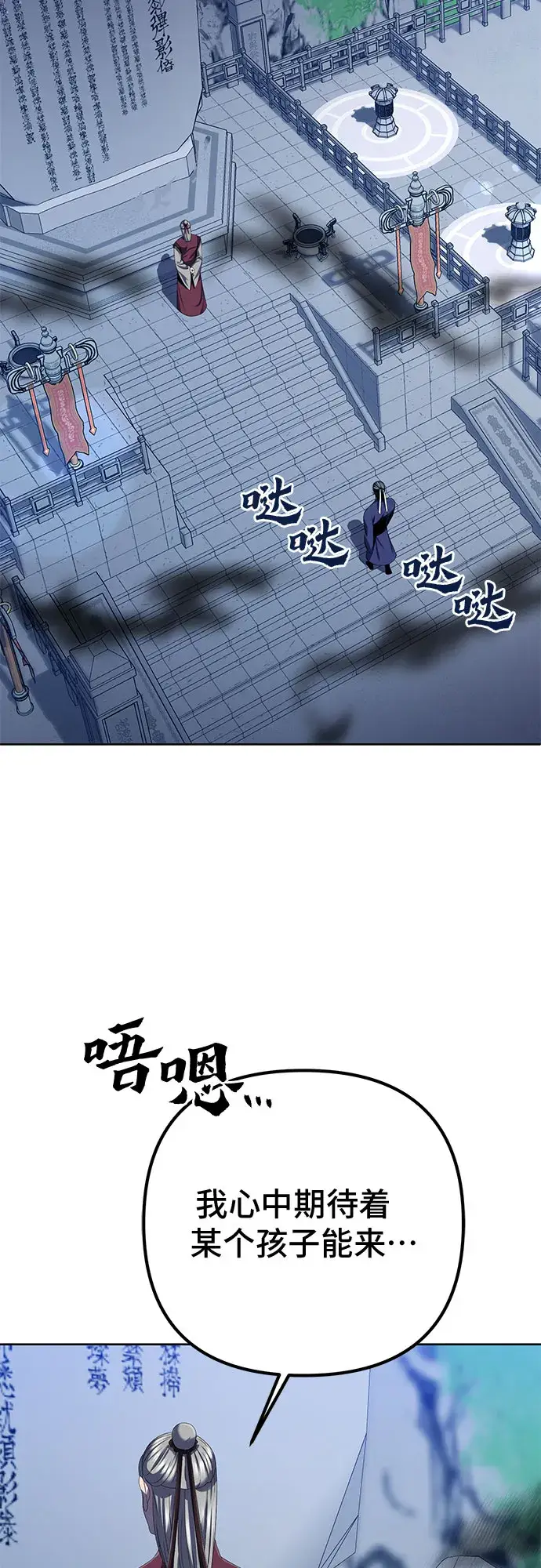 漫画《彭家四公子》第32话第65张图