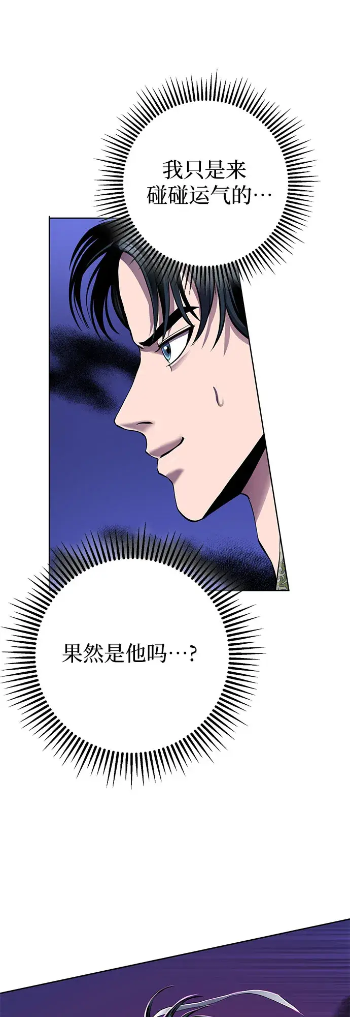 漫画《彭家四公子》第32话第67张图