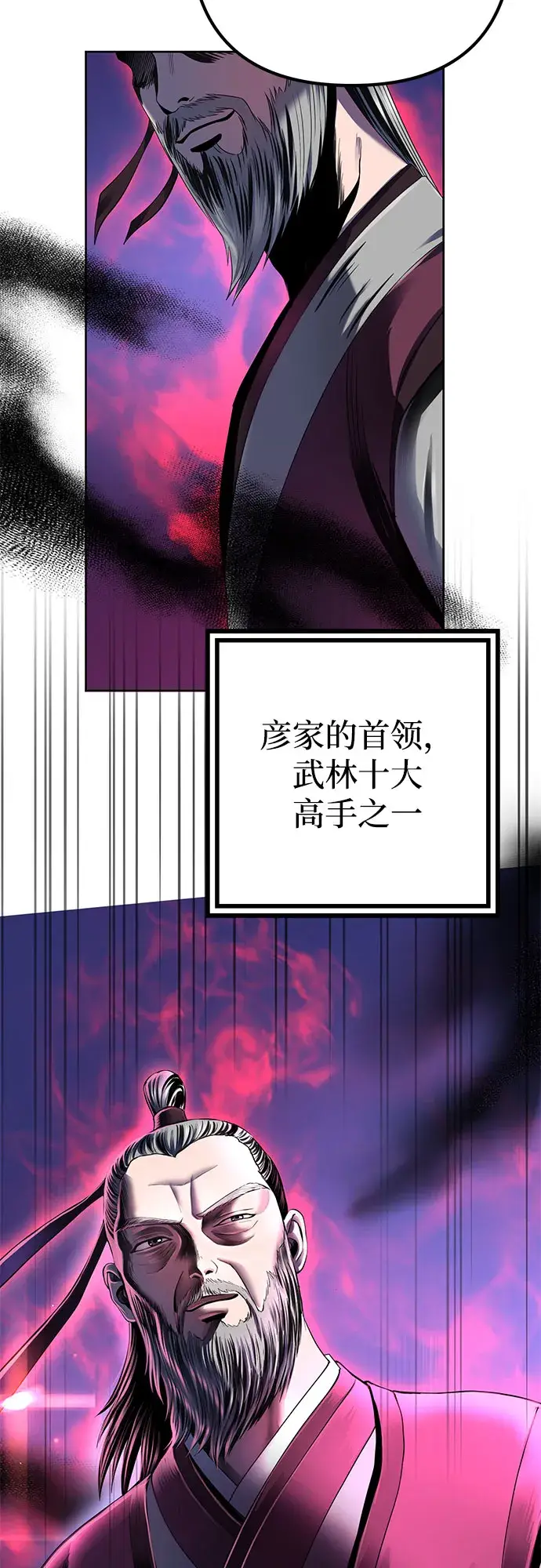 漫画《彭家四公子》第32话第69张图