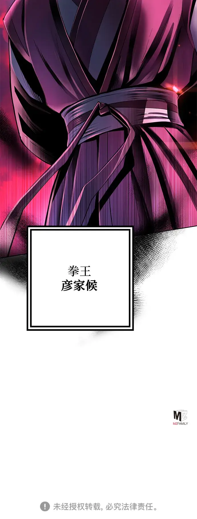 漫画《彭家四公子》第32话第70张图