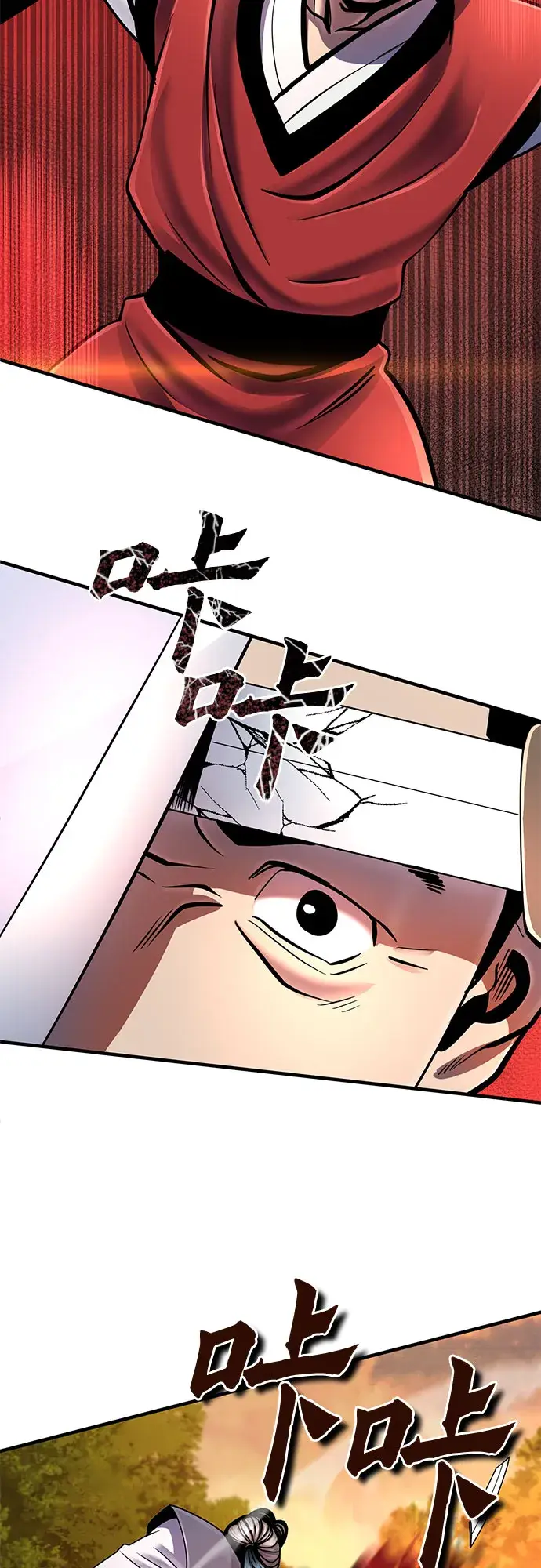 漫画《彭家四公子》第49话第48张图