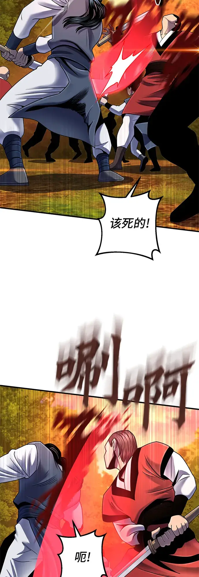 漫画《彭家四公子》第49话第49张图