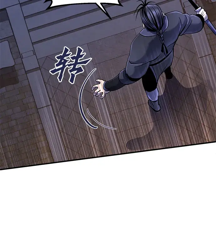 漫画《彭家四公子》第49话第6张图