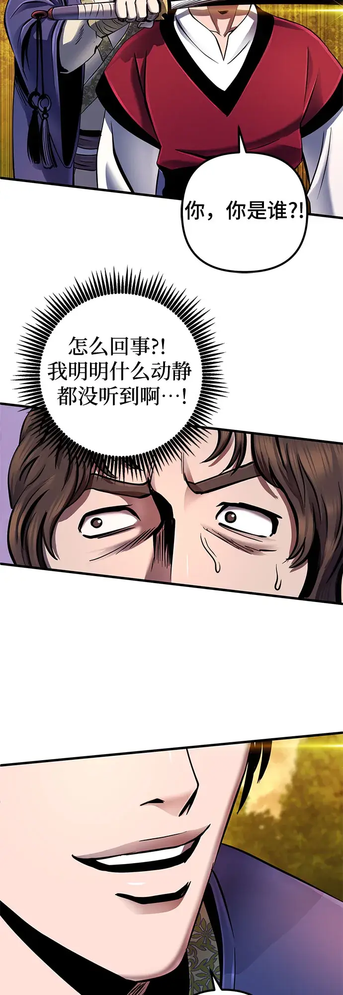 漫画《彭家四公子》第49话第61张图