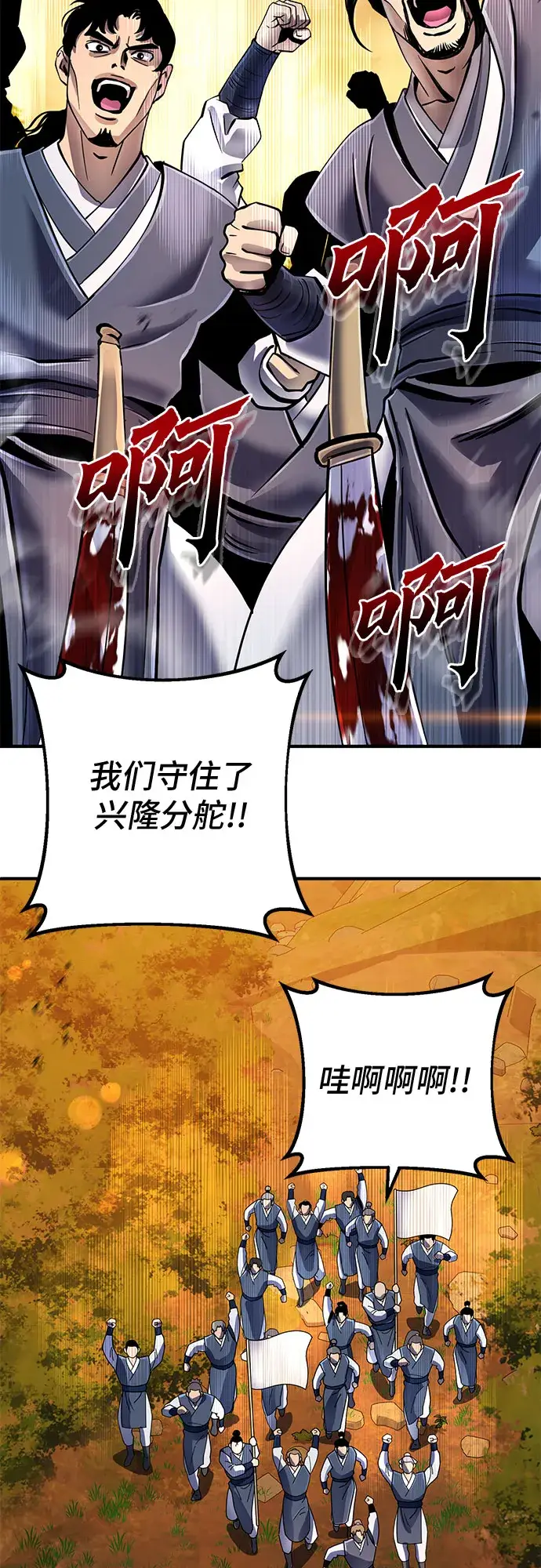 漫画《彭家四公子》第49话第74张图