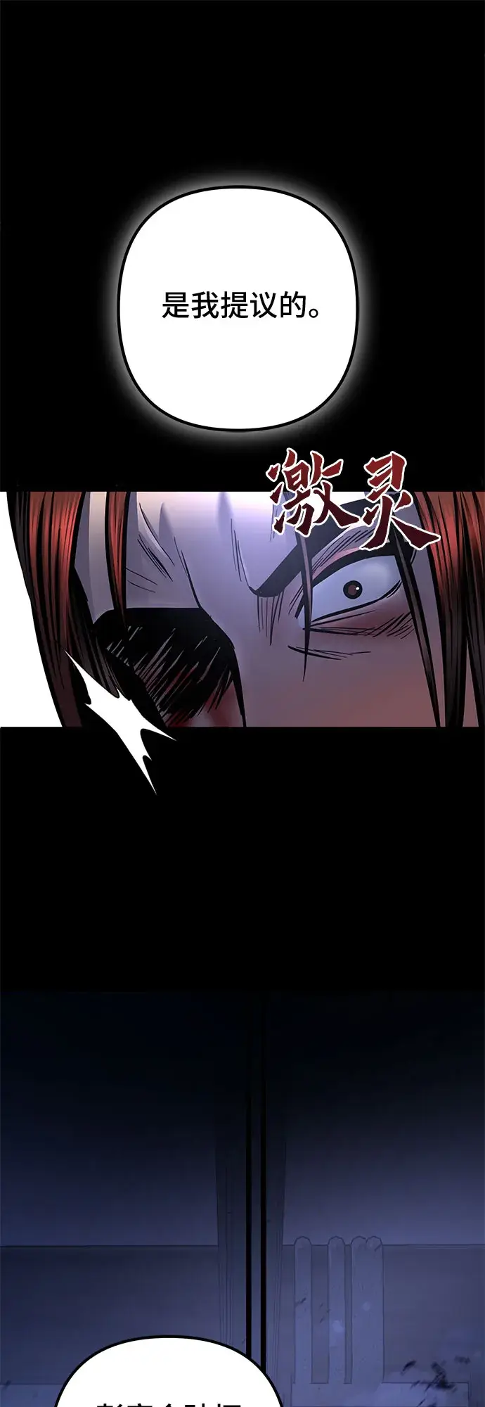 漫画《彭家四公子》第54话第28张图