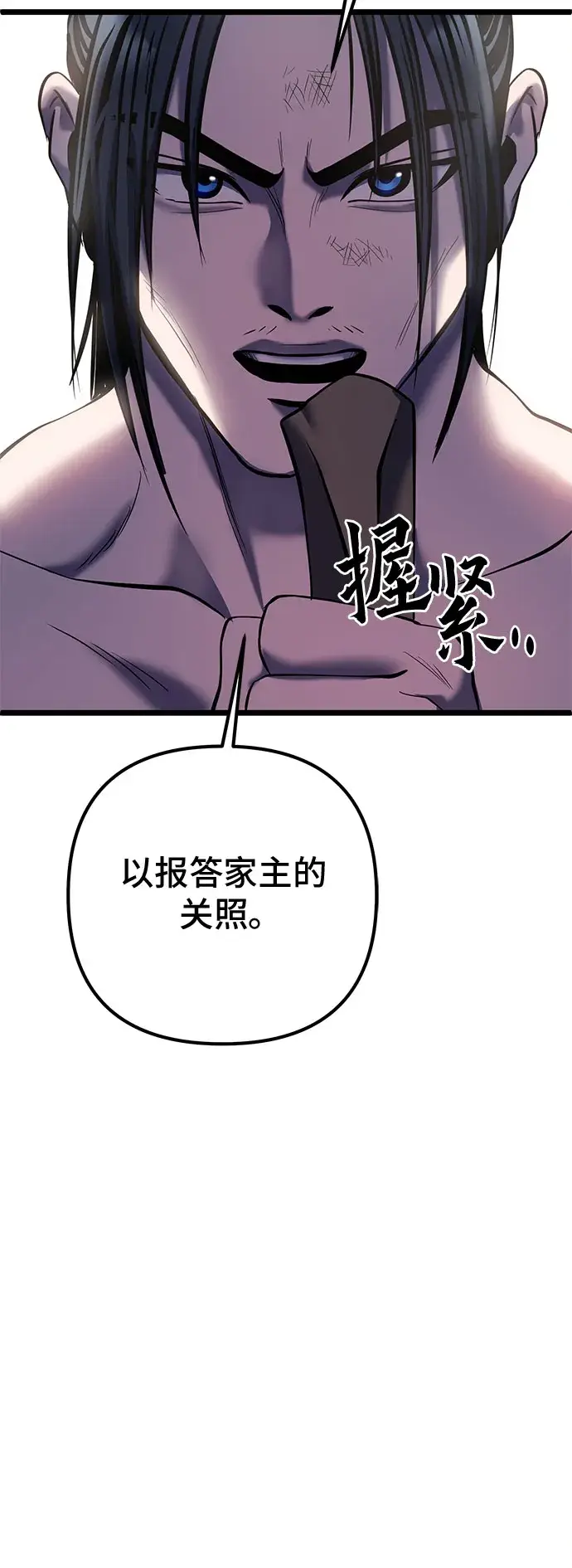 漫画《彭家四公子》第60话第35张图