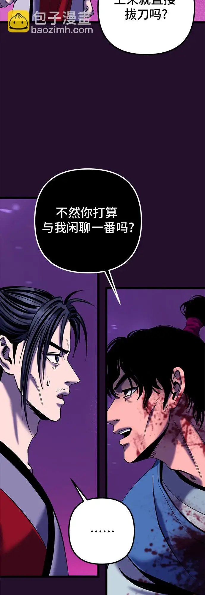 漫画《彭家四公子》第60话第49张图