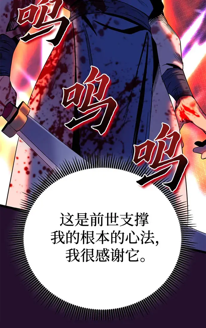 漫画《彭家四公子》第60话第56张图