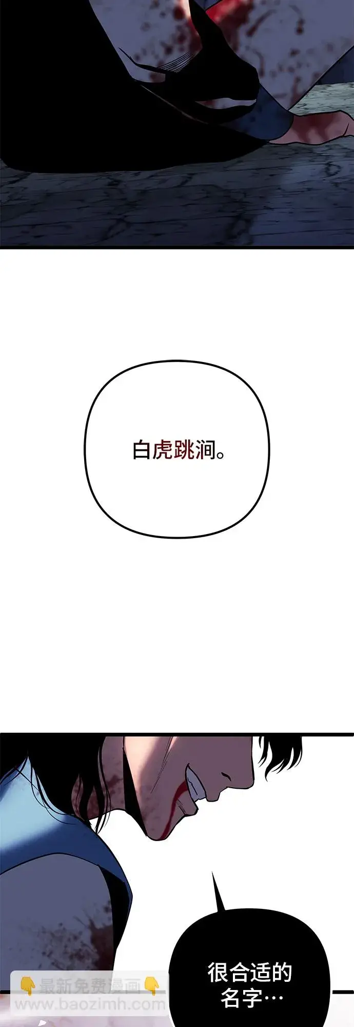 漫画《彭家四公子》第60话第80张图